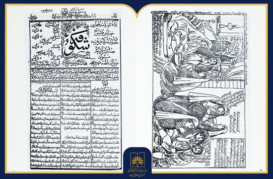 یونیفرم افقی copy (1) 